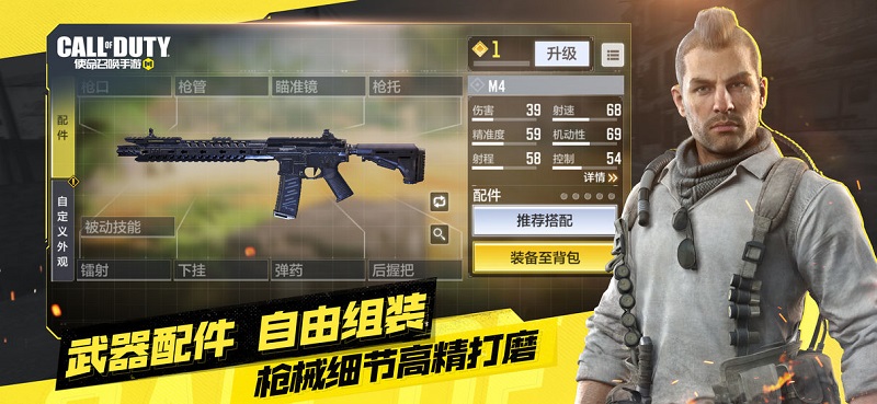 使命召唤手游免费下载