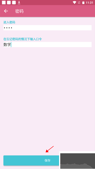 月经期提醒日历