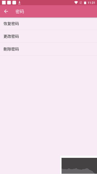 月经期提醒日历