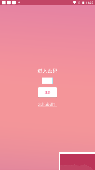 月经期提醒日历