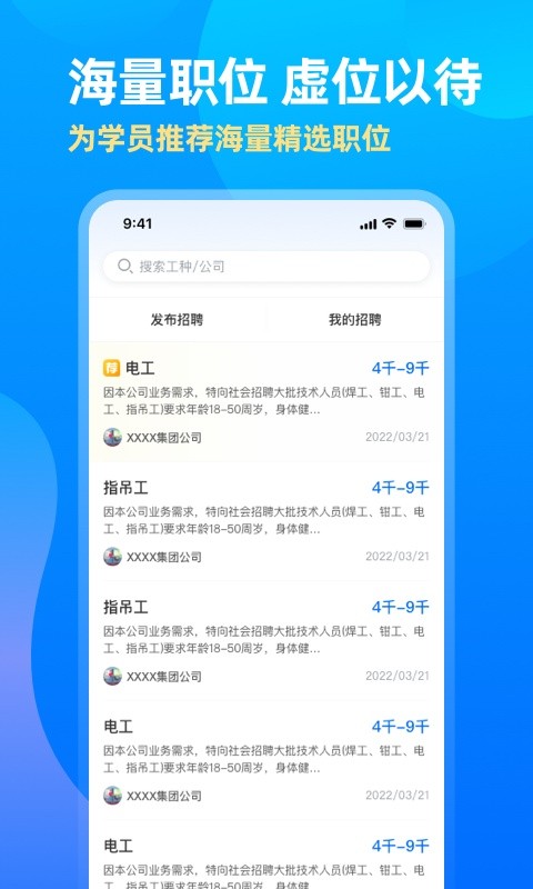 中亚网校下载