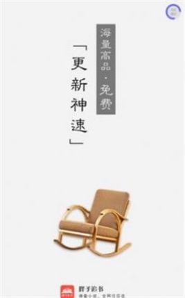 胖子追书官方版下载
