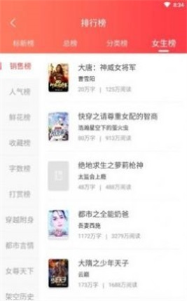 胖子追书官方版下载
