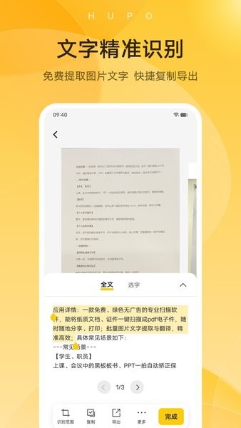 vivo琥珀扫描