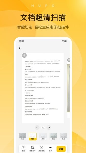 vivo琥珀扫描