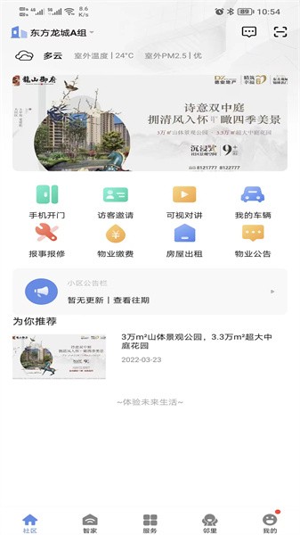 好智生活