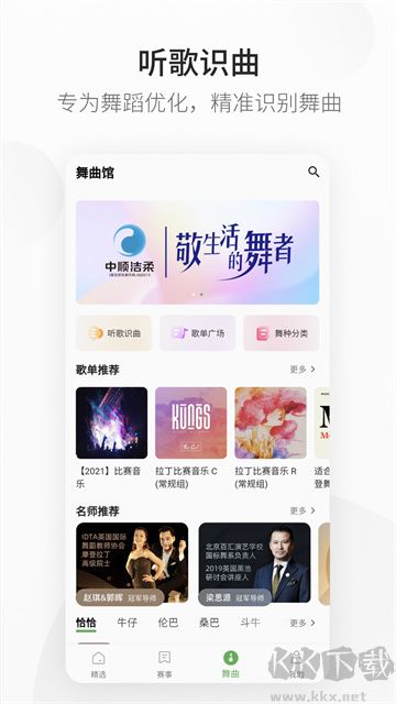 精雀赛事