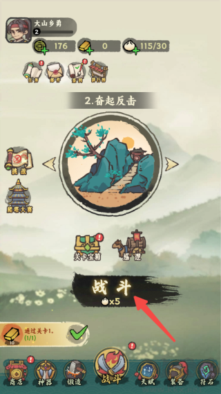 武者弹跳官方正版
