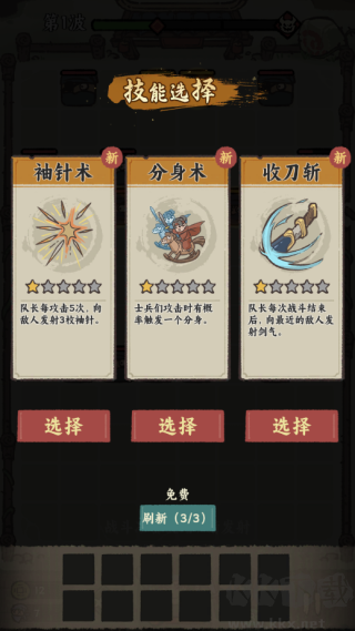 武者弹跳官方正版