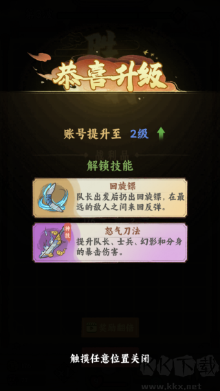 武者弹跳官方正版