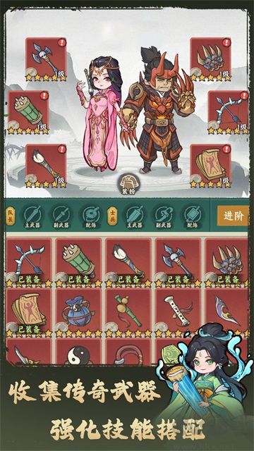武者弹跳
