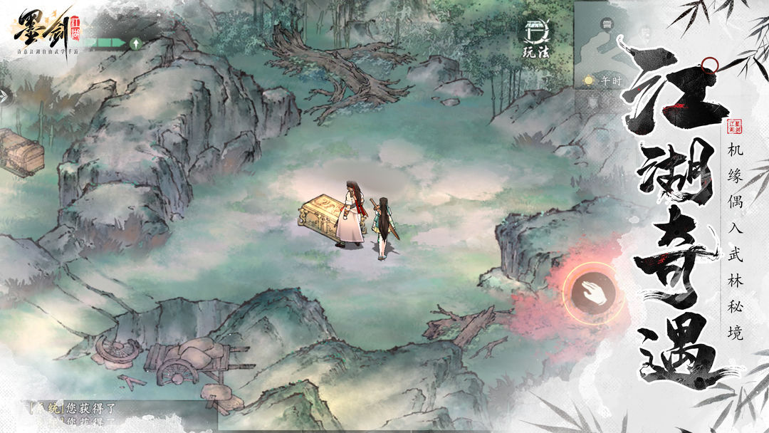 墨剑江湖2024最新版