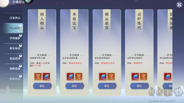 一念剑歌官方正版