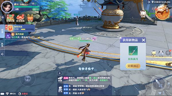 一念剑歌官方正版