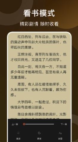 星辰变小说全文免费阅读
