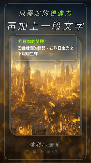 达利Ai画家