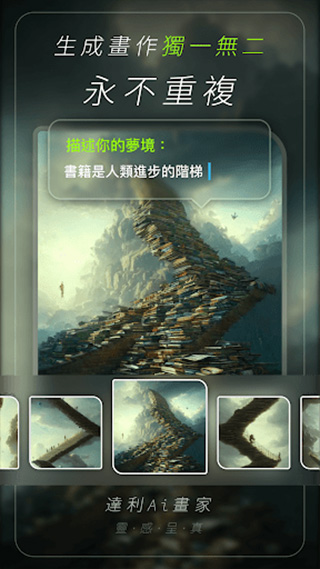 达利Ai画家