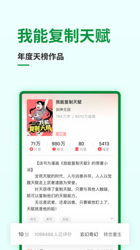 飞卢免费小说阅读下载网站