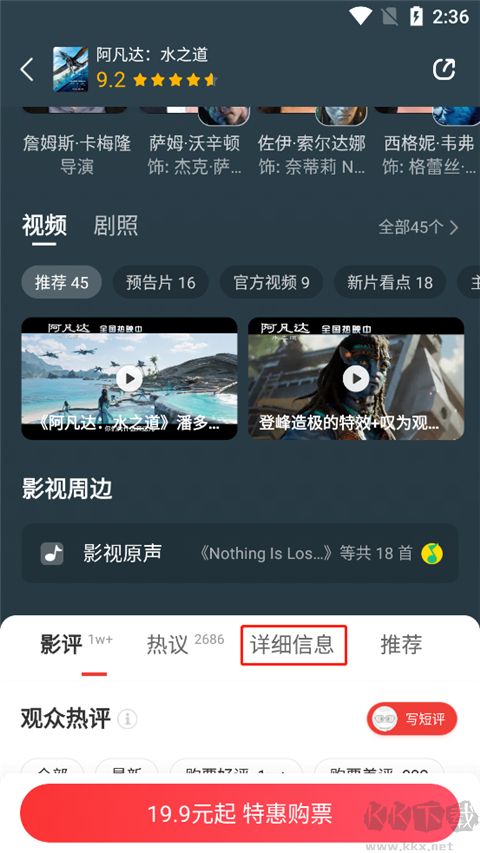 猫眼电影app