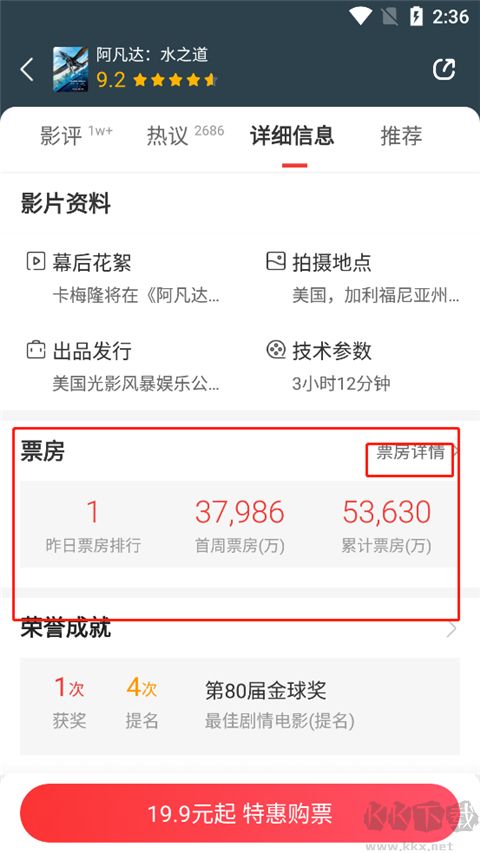 猫眼电影app