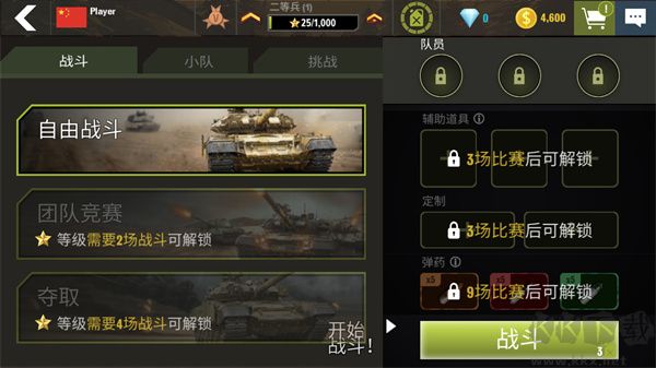 战争机器手机版