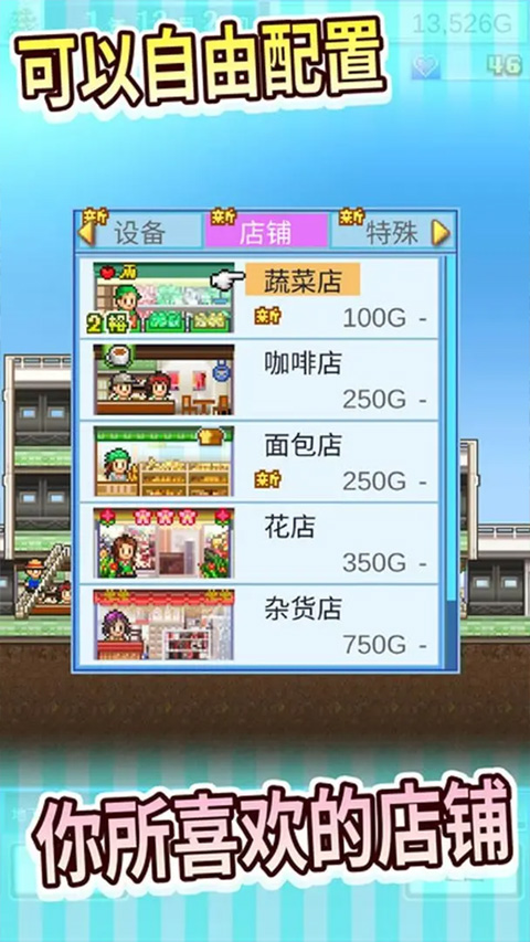 百货商场物语最新版本