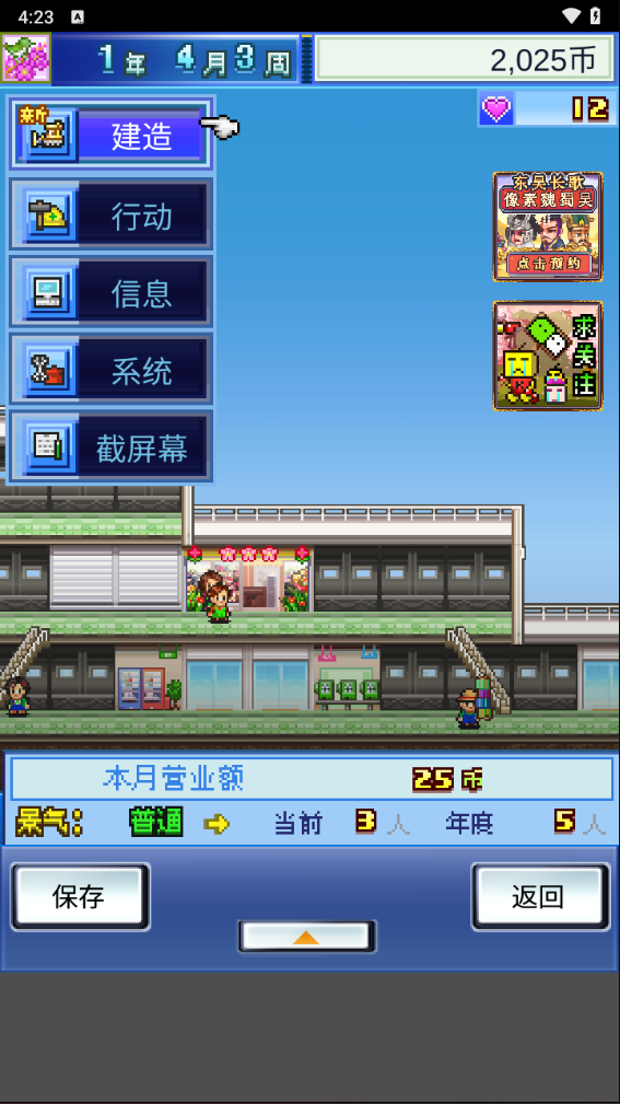 百货商场物语最新版本