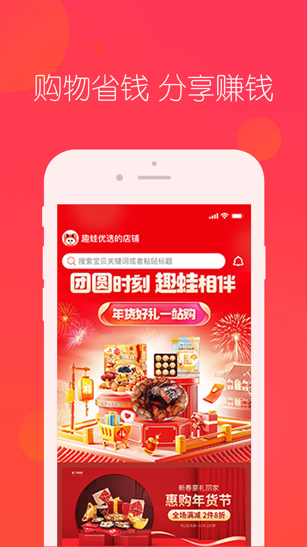 趣蛙优选官方版下载