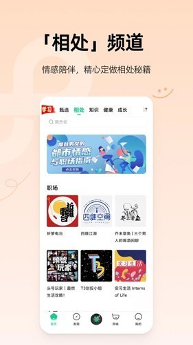 芒果动听应用下载