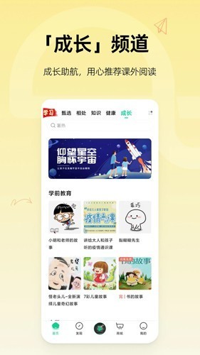 芒果动听应用下载