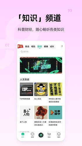 芒果动听应用下载