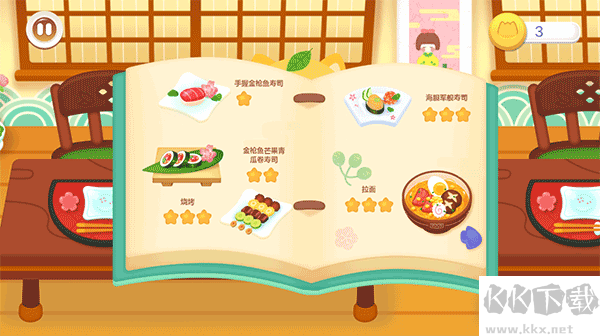 宝宝寿司店