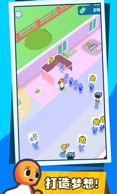 医院管理模拟器手游手机下载安卓版