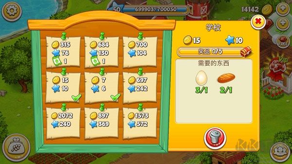 农场小镇(Farm Town)