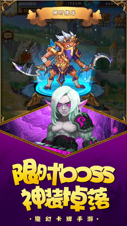 守护部落游戏官网版手机免费下载