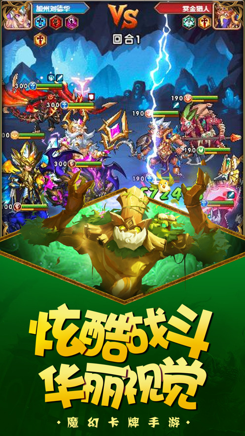 守护部落游戏官网版手机免费下载