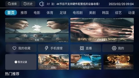 梅林影视下载安装
