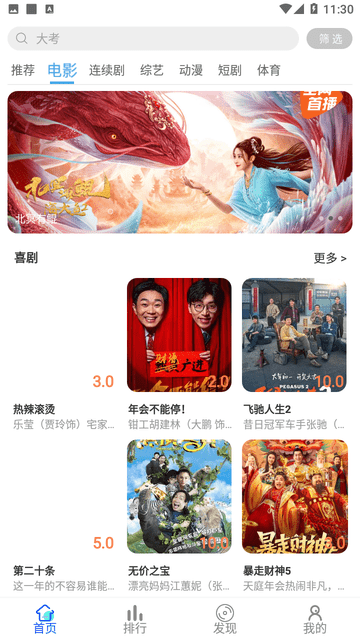 电影狗app下载