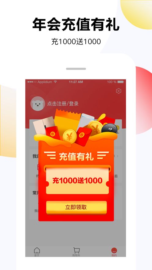 优购U品商城安卓版下载手机最新版