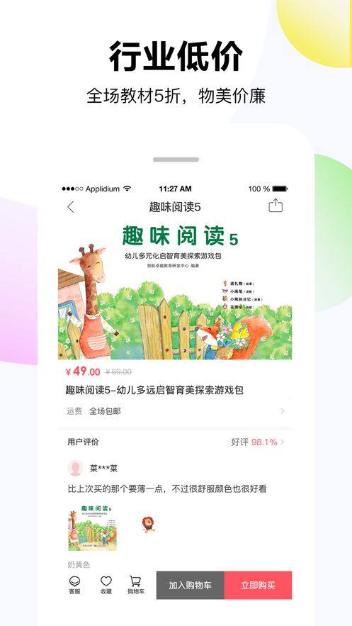 优购U品商城安卓版下载手机最新版