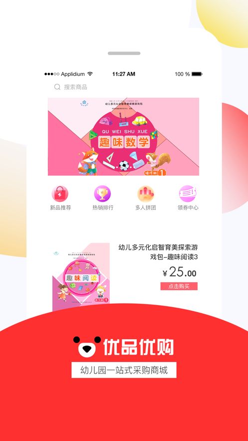 优购U品商城安卓版下载手机最新版