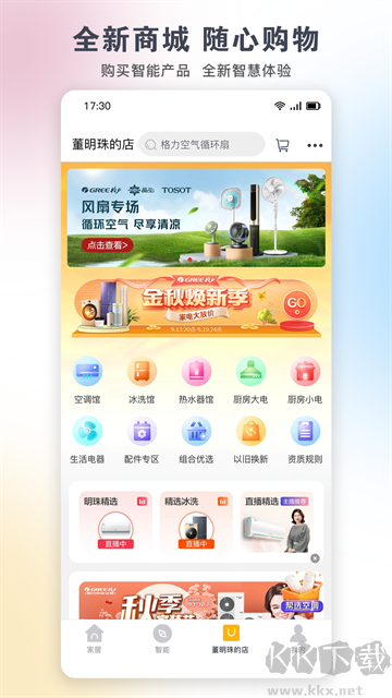 格力+