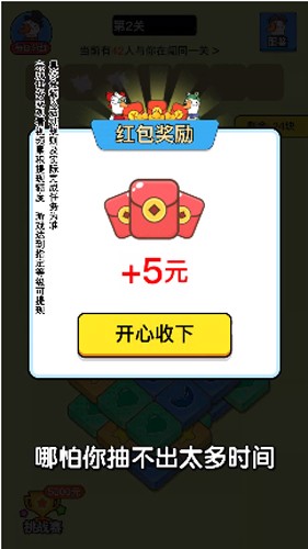 肥鹅爱消消最新版