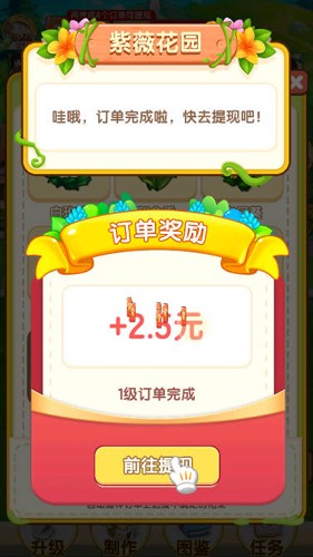 肥鹅爱消消最新版