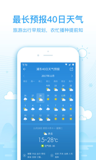 本地天气王