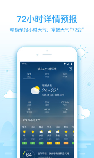 本地天气王