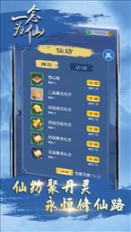 一念为仙游戏官方版无广告版2024下载安装