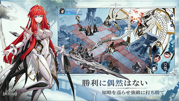 archeland韩服手游下载