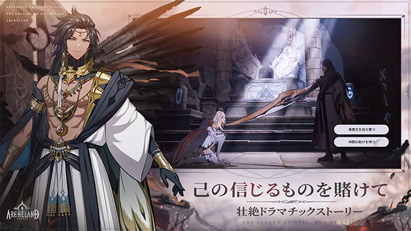 archeland韩服手游下载