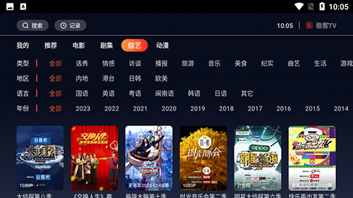 极客tv最新版下载2.0